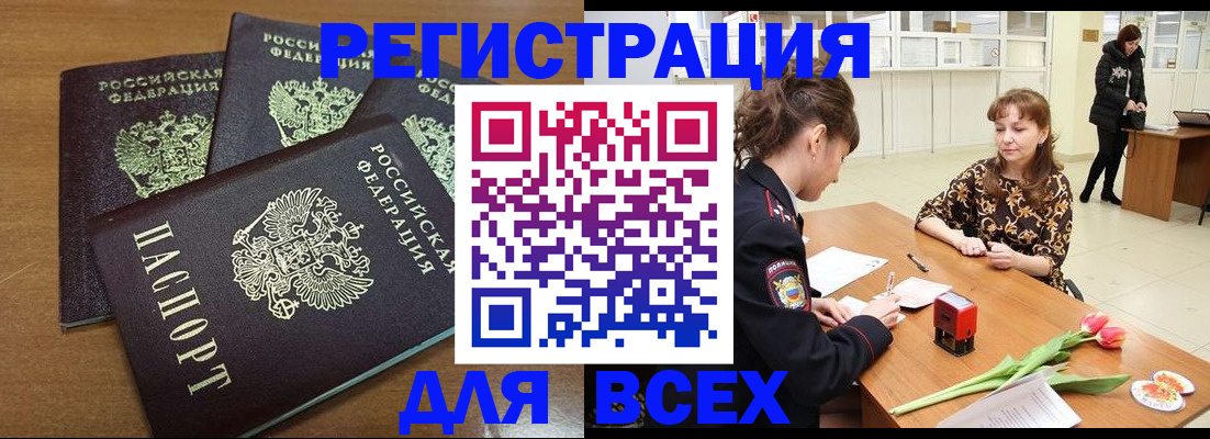 временная регистрация для школы в Саратове