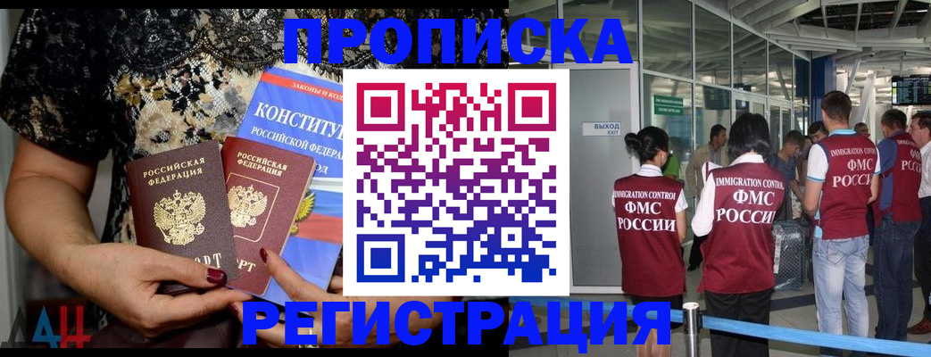 временная регистрация недорого в Саратове