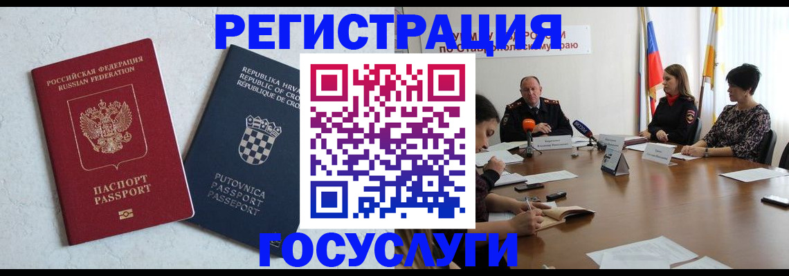 временная регистрация для школы в Саратове