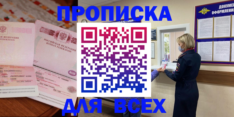 регистрация в Саратове