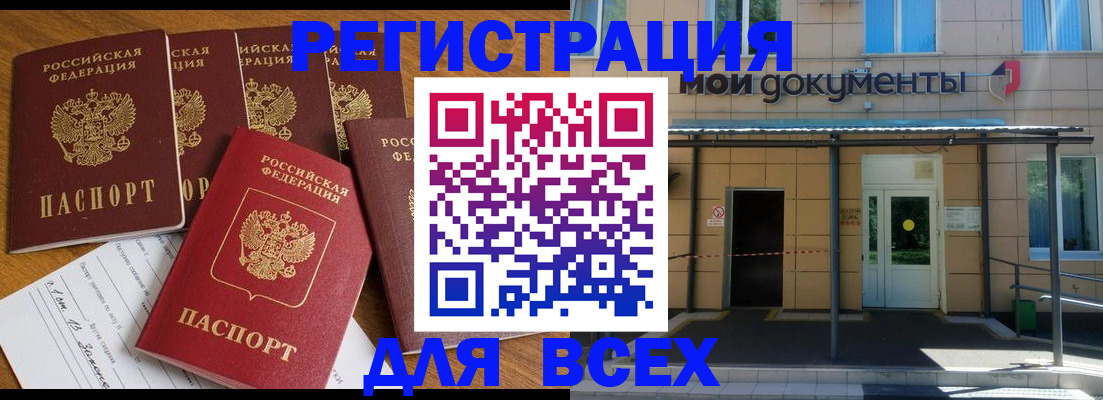 временная регистрация поиск в Саратове